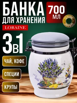 Емкость для сыпучих продуктов Утренняя свежесть