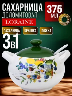 Сахарница с крышкой с ложечкой 375 мл доломит