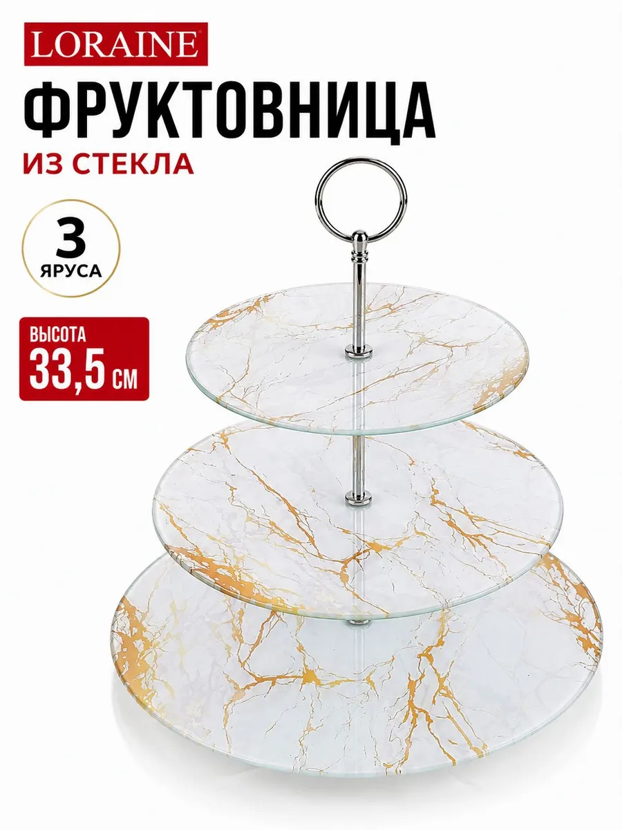 Конфетница фруктовница на ножке