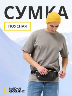 Поясная сумка бананка черная унисекс