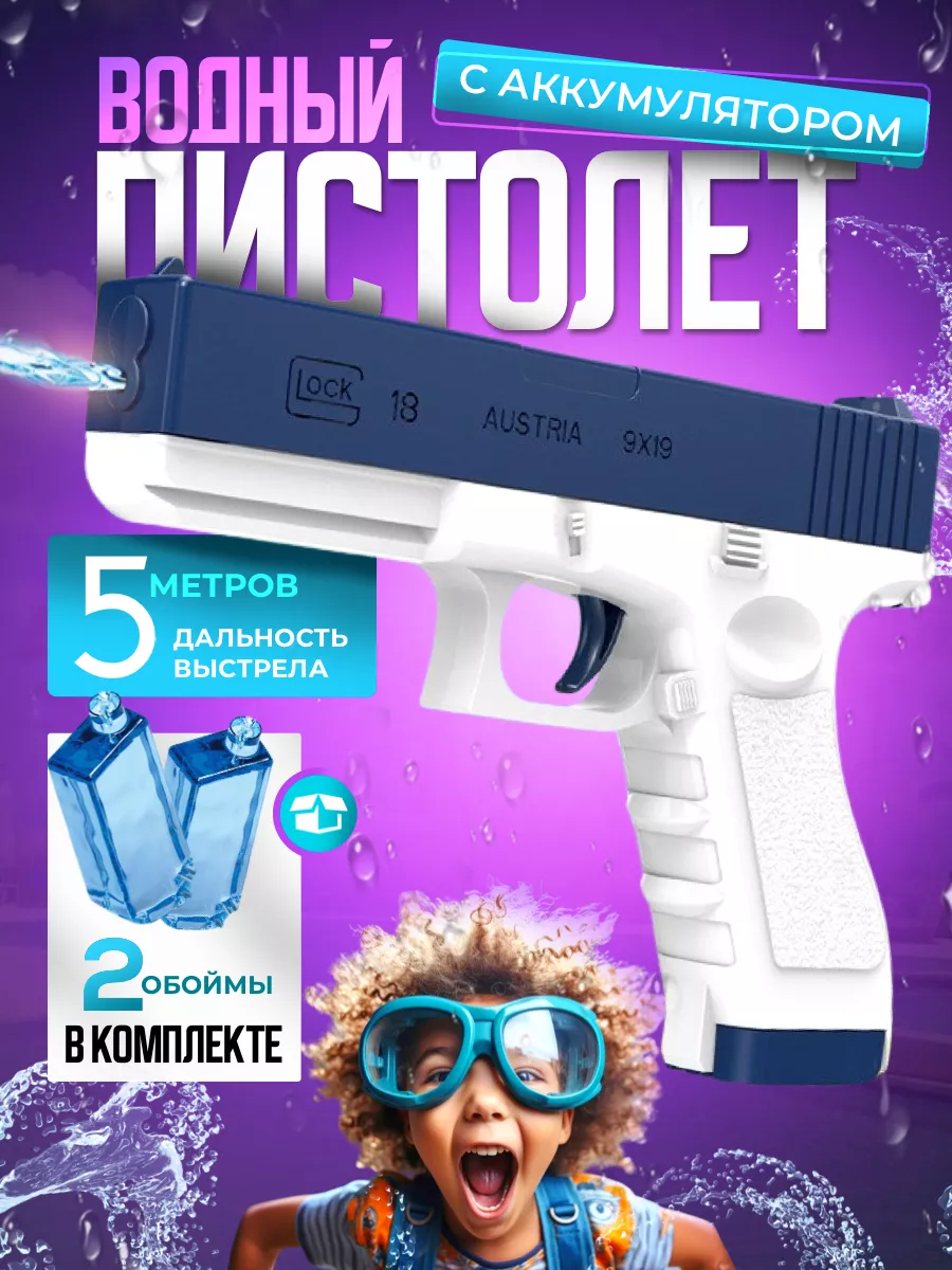 Электрический водный...