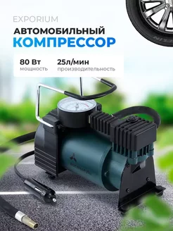 Автомобильный компрессор, проводной AP-30C FM Accesstyle 242032480 купить за 2 148 ₽ в интернет-магазине Wildberries