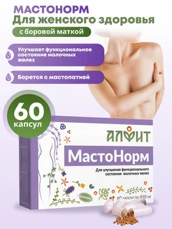 Витамины для женского здоровья от мастопатии