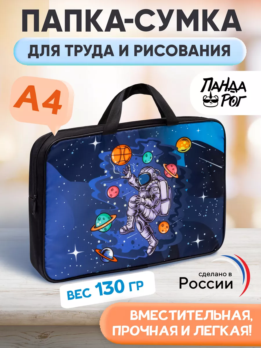 Папка-сумка с ручками А4, на...