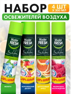 Освежитель воздуха Fusion BIO Mix 4 шт х 300мл MASTER FRESH 242047181 купить за 343 ₽ в интернет-магазине Wildberries