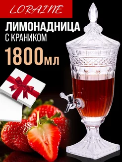 Лимонадница с краном 1,8 л