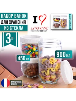 Набор банок LOVWIS для сыпучих продуктов 900 450 450 мл