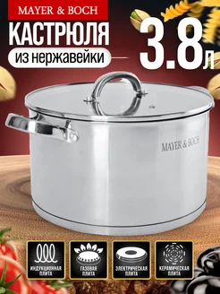 Кастрюля с крышкой 3,8 л