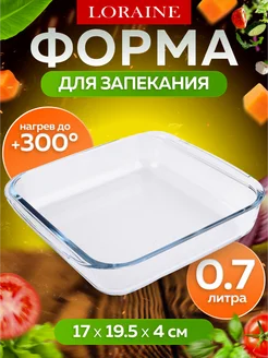 Жаровня стекло 900 мл 16х16 см Loraine 242051866 купить за 429 ₽ в интернет-магазине Wildberries