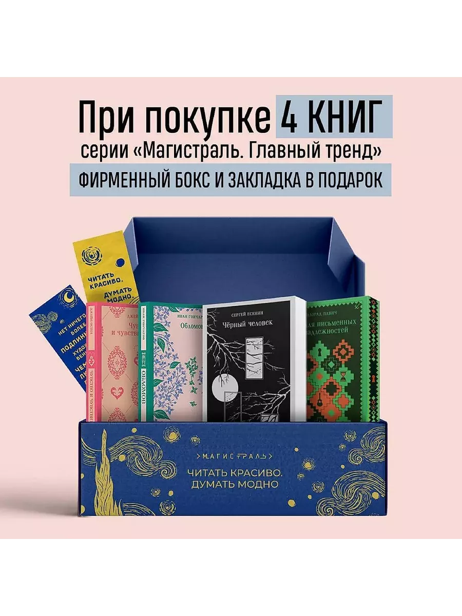 маленькая целка Книга Магистраль, Маленькие женщины Хорошие жены ЭКСМО 242057407 купить за  833 ₽ в интернет-магазине Wildberries