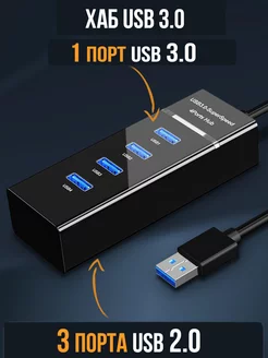 USB hub хаб 3.0