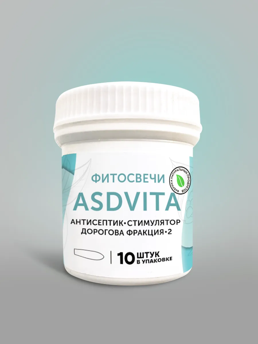 Асд свечи фракция АСД-2, 10 шт