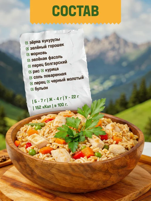 7 вёрст Готовая еда в дорогу Овощное рагу с курицей, 2 уп, 5, фото 2