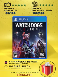 Диск Watch dogs legion PS4