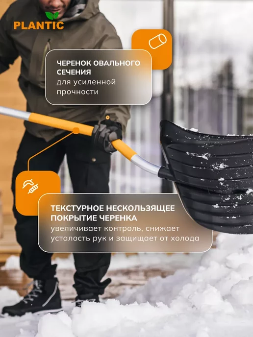 PLANTIC Скрепер для уборки снега Snow Ergonomic 12009-01, черный, фото 2