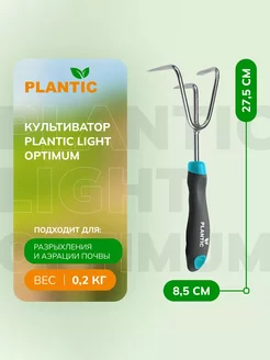 Культиватор-рыхлитель ручной Light Optimum 26261-01