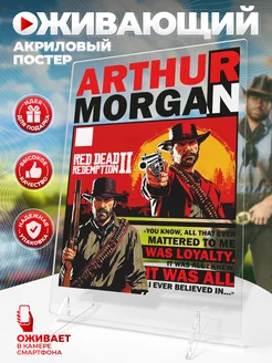 Оживающий постер, Red Dead Redemption 2 «Артур Морган» Stickeria 242084148 купить за 772 ₽ в интернет-магазине Wildberries