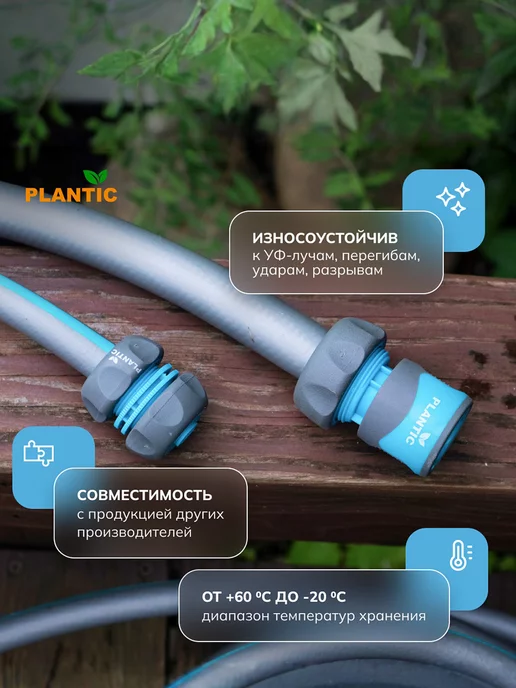 PLANTIC Шланг Light Superflex 39390-01, голубой, фото 2