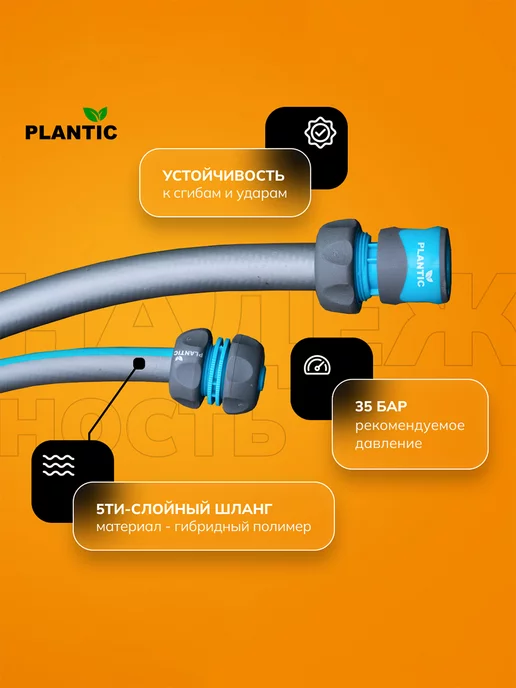 PLANTIC Шланг Light Superflex 39390-01, голубой, фото 3