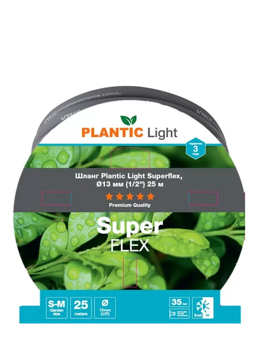 PLANTIC Шланг Light Superflex 39390-01, голубой, фото 5