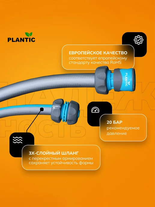 PLANTIC Шланг садовый 3х слойный 19161-01, диаметр 19 мм, 25 м, 25 м, фото 3
