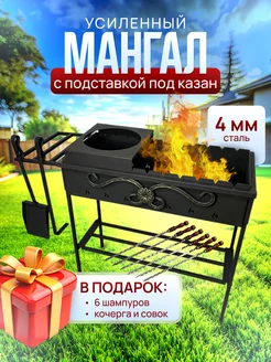 Купить мангалы в интернет магазине WildBerries.ru