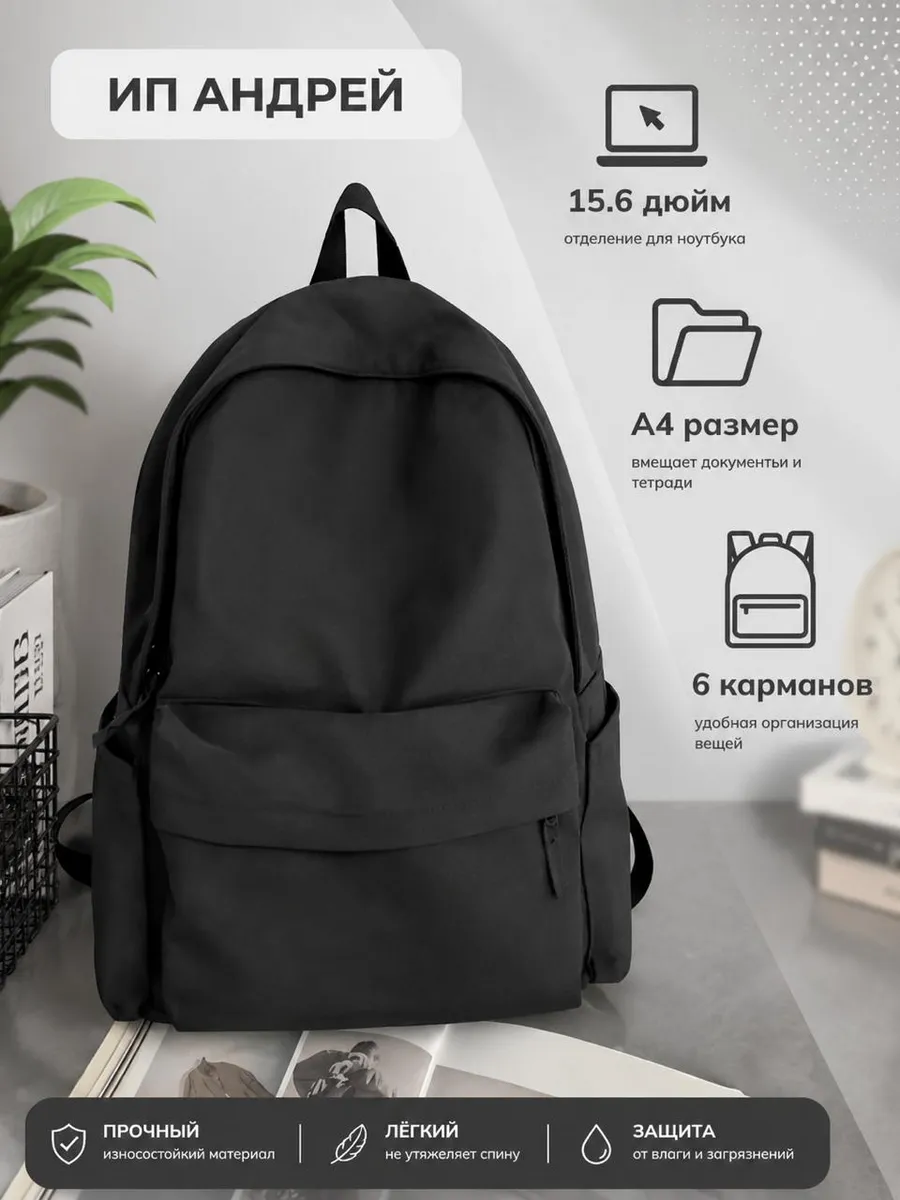 Рюкзак черный школьный для подростков