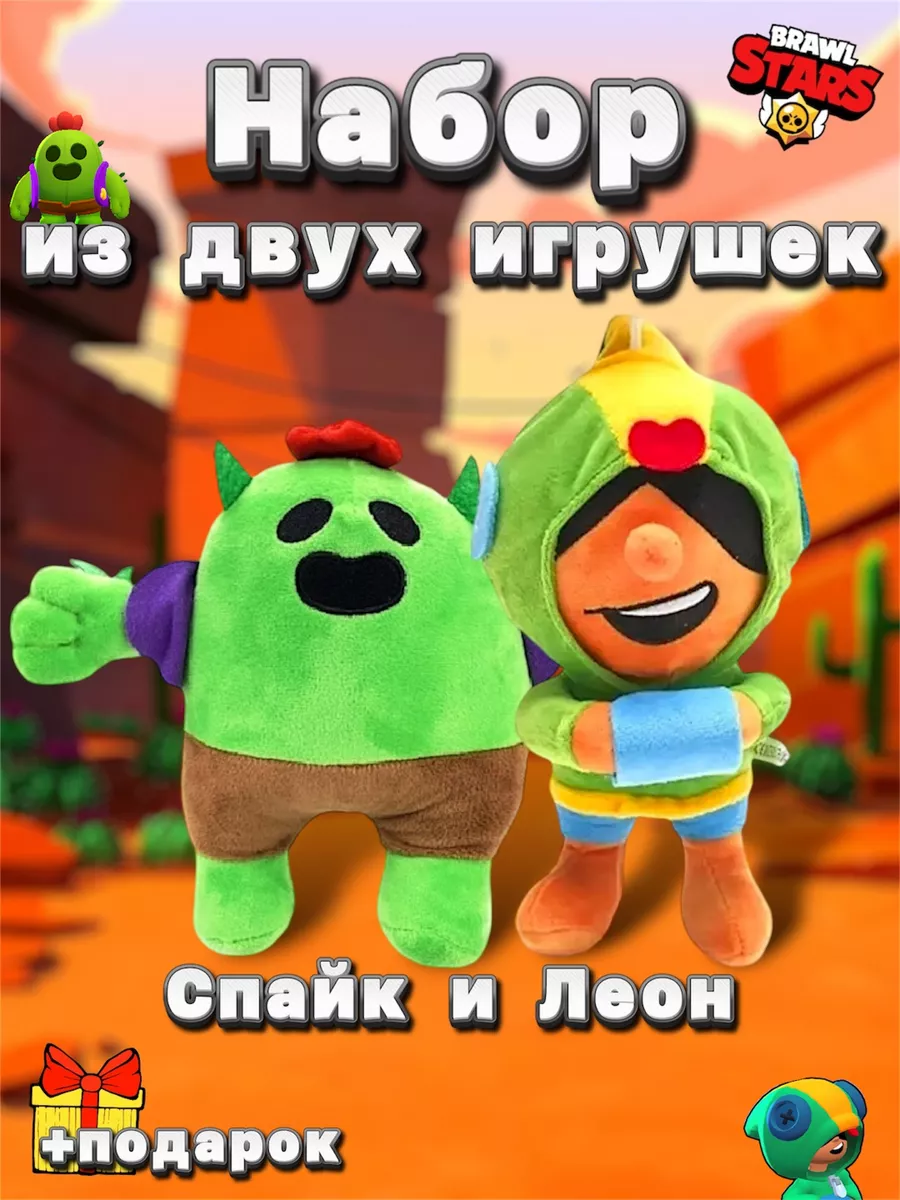 Мягкая игрушка Спайк и...