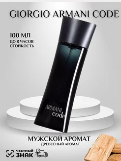 Code Pour Homme 100ml