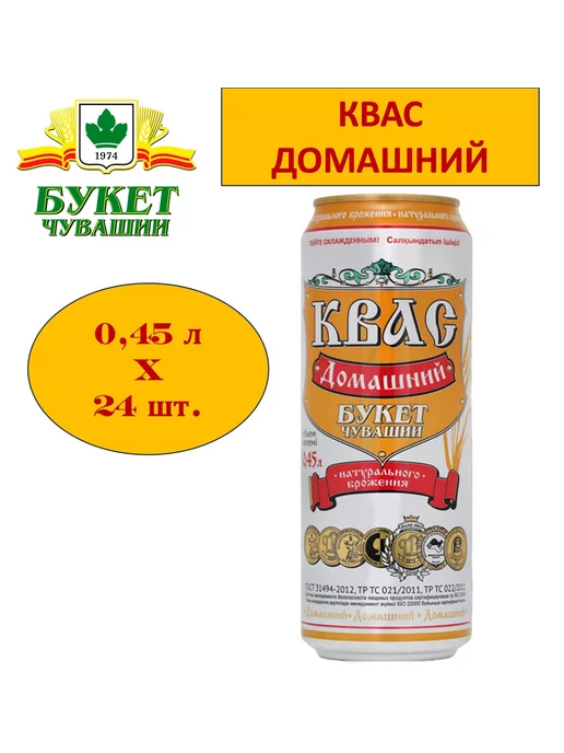 Букет Чувашии Квас Белый классический 1,5л 6шт, 0,45 л, 24 шт, фото 5
