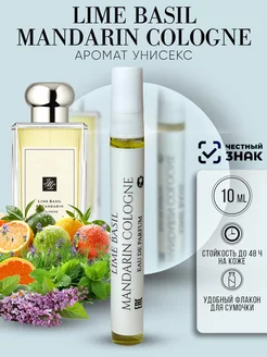 Духи Lime Basil Mandarin Cologne 10 мл