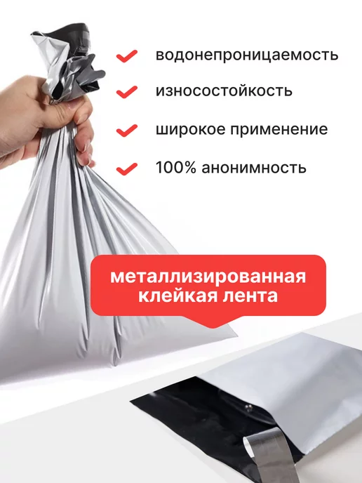 Pack24 Курьерский почтовые курьер сейф пакеты 300*400 мм -100 шт, 300x400 мм, 100 шт, фото 3