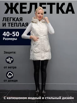 Жилетка безрукавка с капюшоном FashionSmart 242106243 купить за 1 780 ₽ в интернет-магазине Wildberries