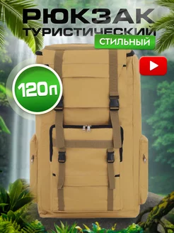 Рюкзак спортивный туристический VANDRA 242107631 купить за 1 842 ₽ в интернет-магазине Wildberries