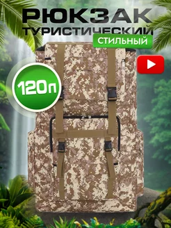 Рюкзак спортивный туристический VANDRA 242107632 купить за 1 789 ₽ в интернет-магазине Wildberries