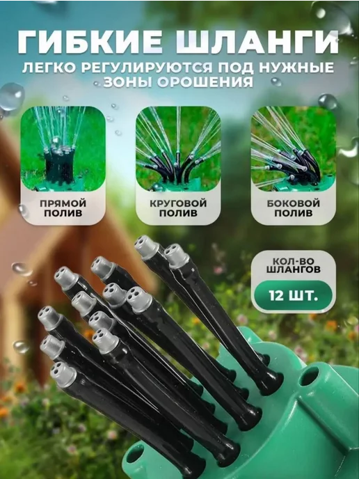 Fortuna.BRKT Распылитель для полива сада и газона, зеленый, фото 3