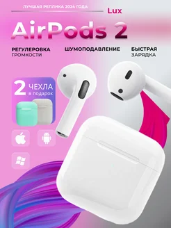 Беспроводные наушники Iphone Airpods 2 копия