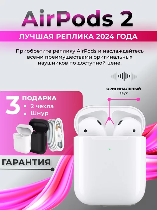 ТехноЛавка Беспроводные наушники Iphone Airpods 2 копия