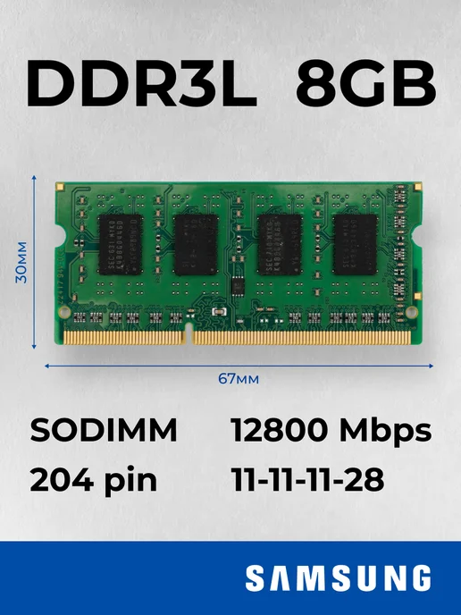 Оперативная память для ноут Samsung 16 ГБ (2шт по 8гб) DDR3L, 16 ГБ, 2 шт, фото 2