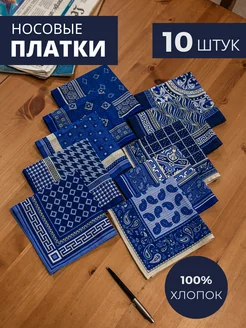 Носовые платки из хлопка набор 10 штук Питер-Текстиль 242113905 купить за 385 ₽ в интернет-магазине Wildberries