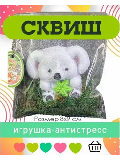 Сквиш игрушка антистресс флок КОАЛА