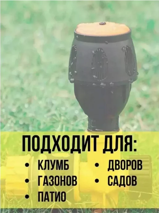 Fortuna.BRKT Распылитель для полива сада и огорода, желтый, фото 3