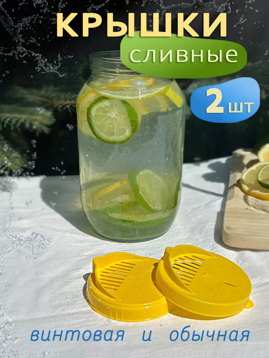 Сливная крышка для слива жидкости винтовая + СКО 82 мм