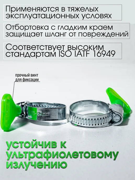 CONTINENTAL Хомуты с барашком металлические 12-22 мм, серый, фото 2
