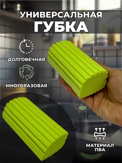 губка для уборки пва LELYASHOP 242118720 купить за 199 ₽ в интернет-магазине Wildberries