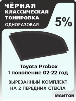 Toyota Probox 02-22г 1 поколение Тойота Пробокс