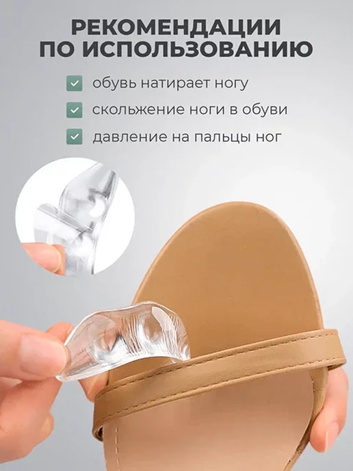 PUMGIL Накладки силиконовые на обувь, вариант, фото 2