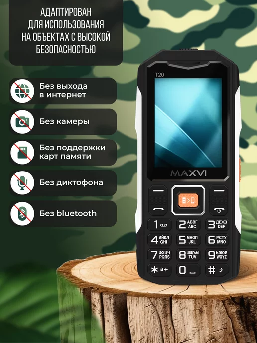 Maxvi Мобильный телефон кнопочный для армии без камеры T20, черный, фото 2