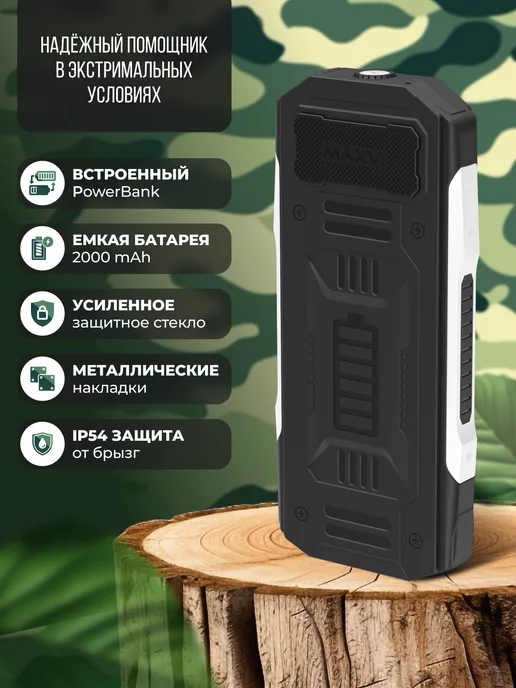 Maxvi Мобильный телефон кнопочный для армии без камеры T20, черный, фото 3