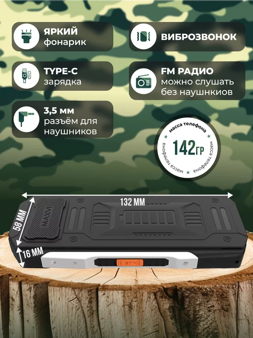Maxvi Мобильный телефон кнопочный для армии без камеры T20, черный, фото 4